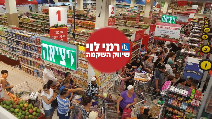 سلة المنتجات الأساسيّة الارخص بالبلاد